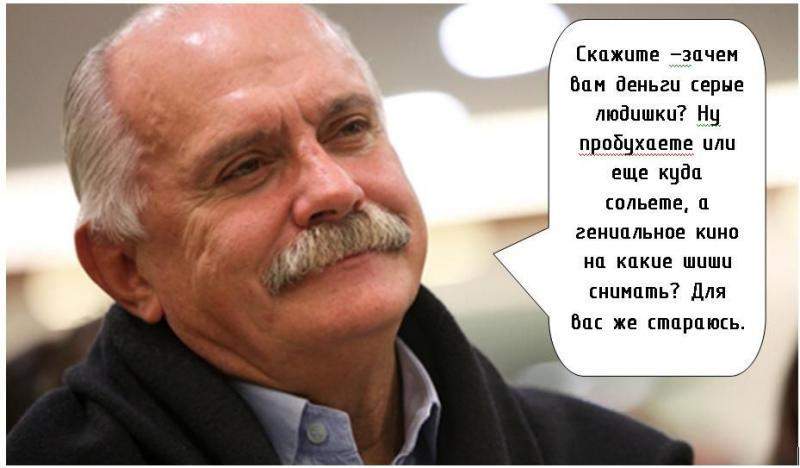 легче свергнуть бен Али, Мубарака и Каддафи чем вырвать из михалковских зубов http://www.guitarplayer.ru/forum/attach/169208-306420.jpg