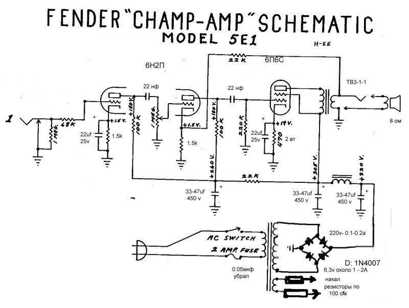 Схема fender champ 5f1