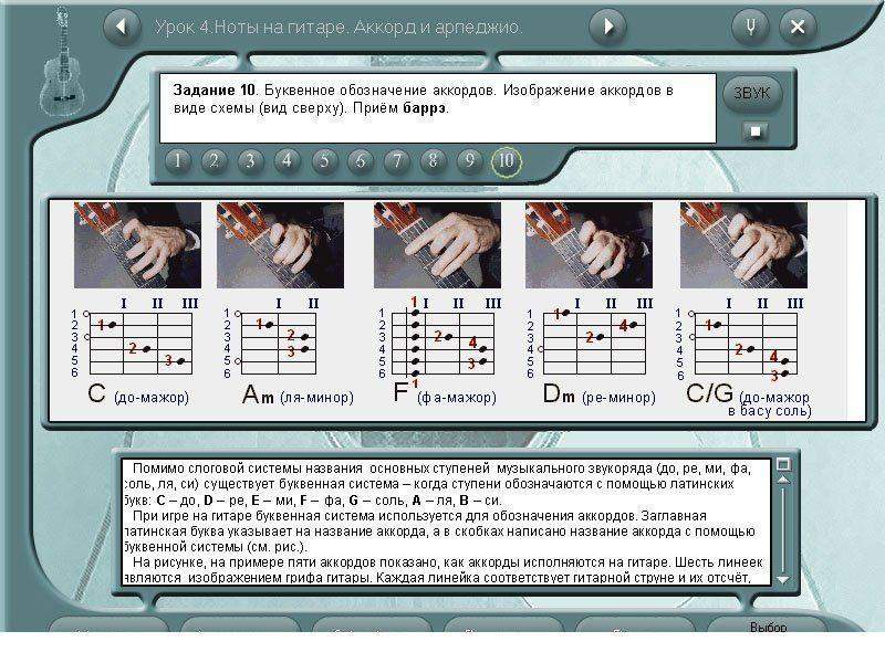 Программы для обучения игры на гитаре на компьютере