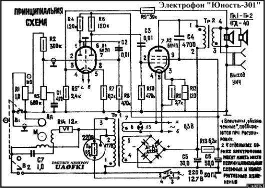 Электрофон концертный 304 схема