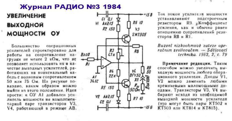 Оу на транзисторах схема