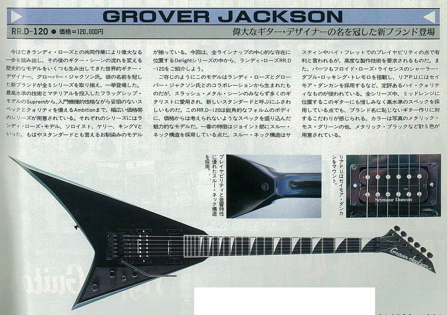 Jackson rr чертеж