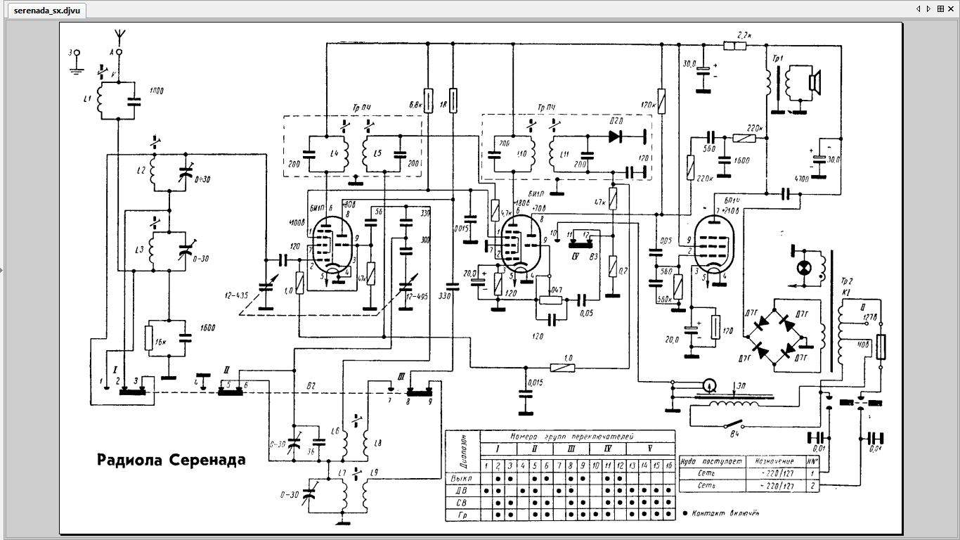 Серенада 406 проигрыватель схема