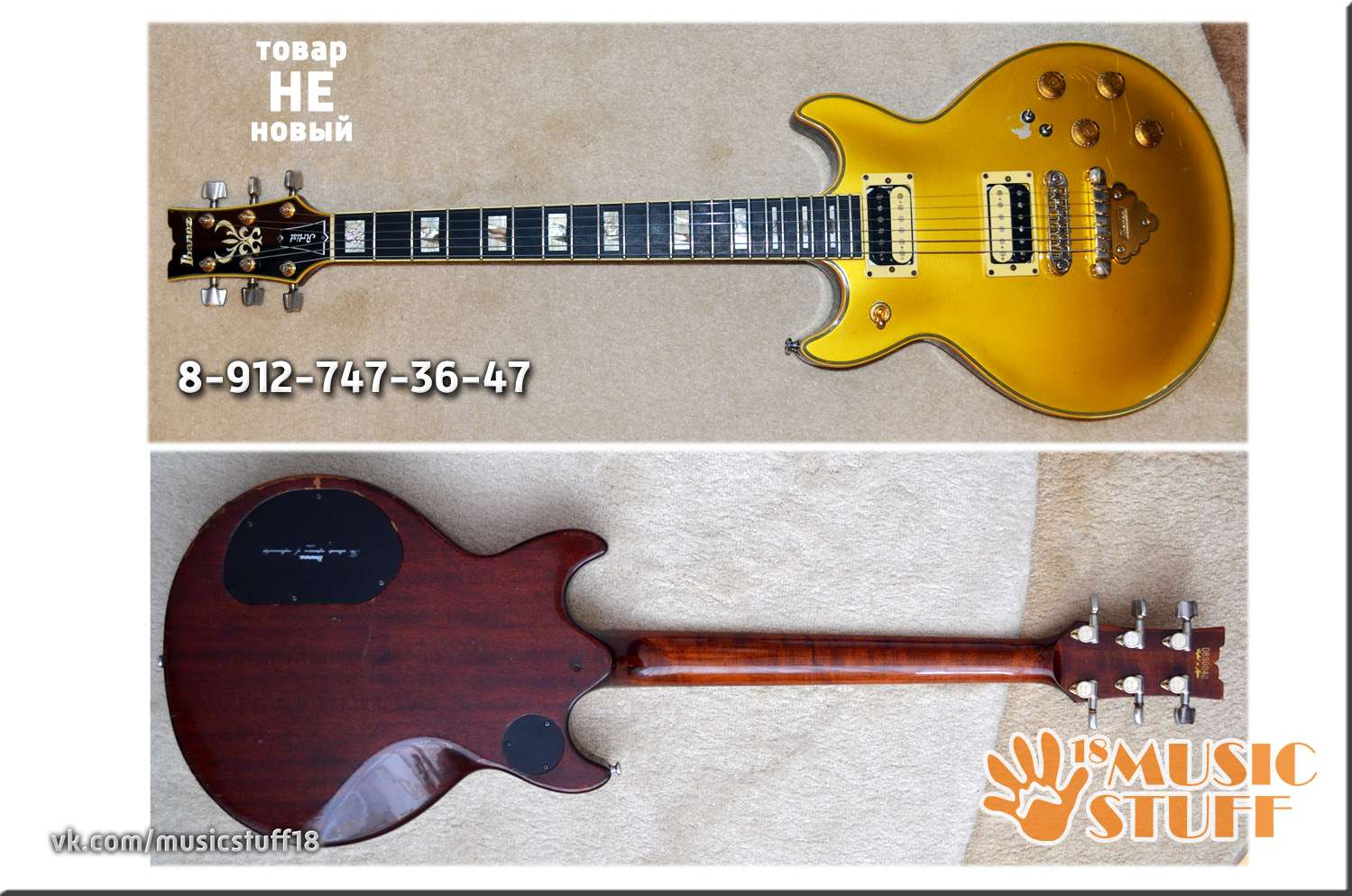 Винтаж! Японец! Ibanez AR300 Gold 1983 года выпуска! 35000 рублей!