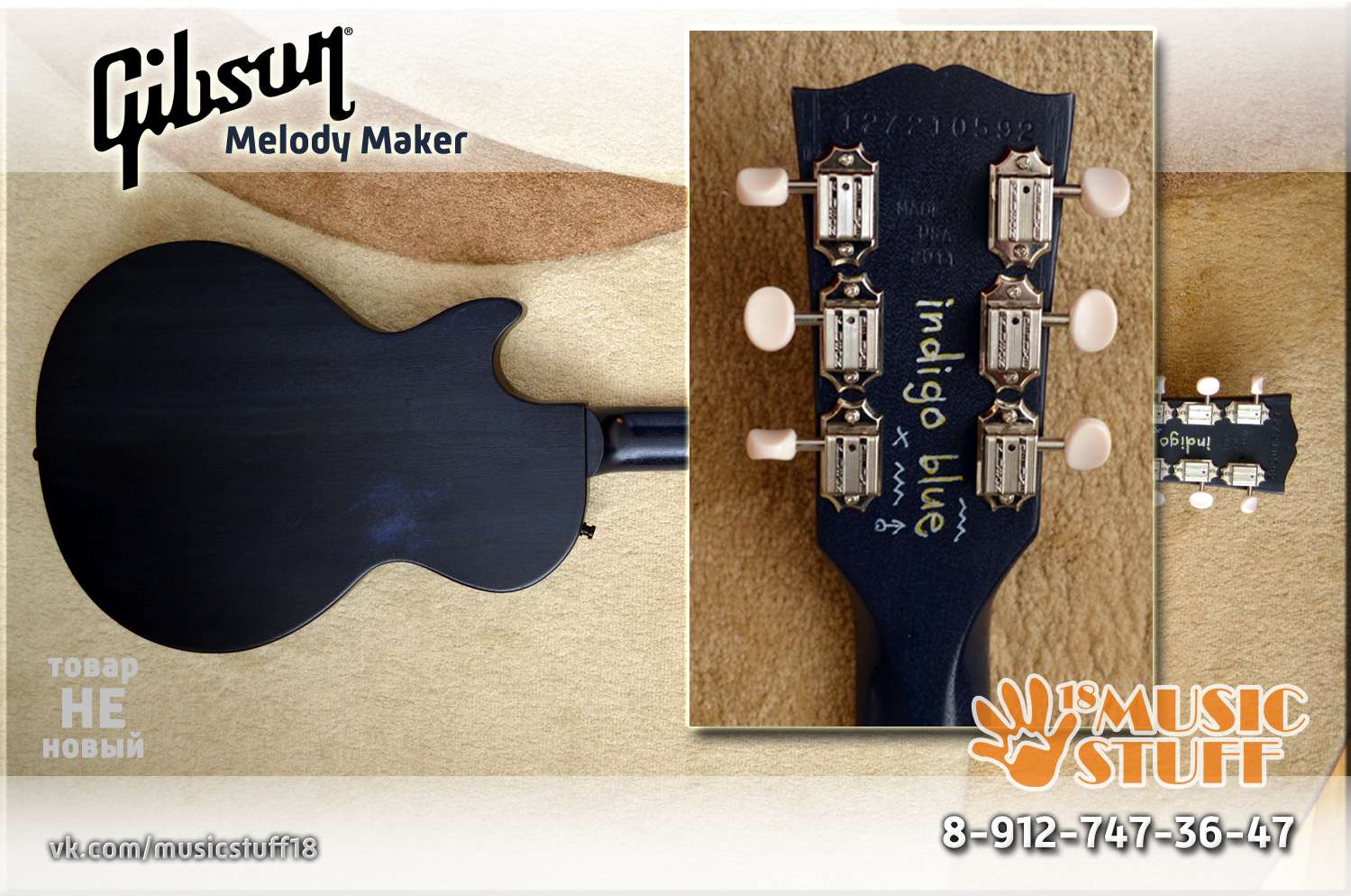 Настоящий USA Gibson всего за 23400 рублей! 2011 год, состояние идеальное