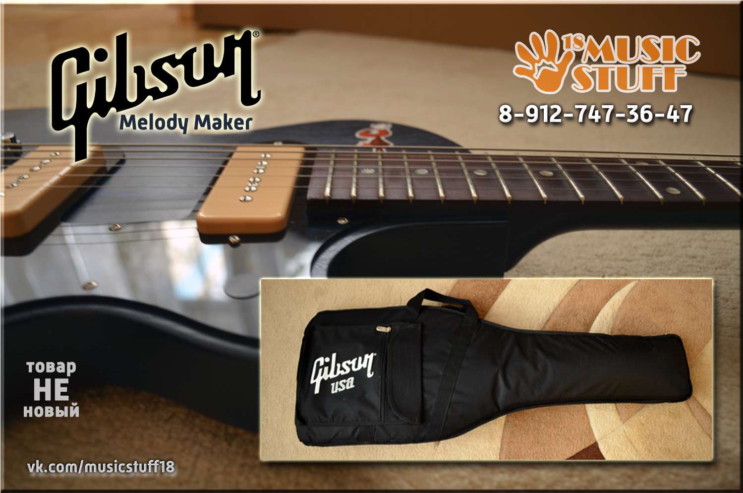 Настоящий USA Gibson всего за 23400 рублей! 2011 год, состояние идеальное