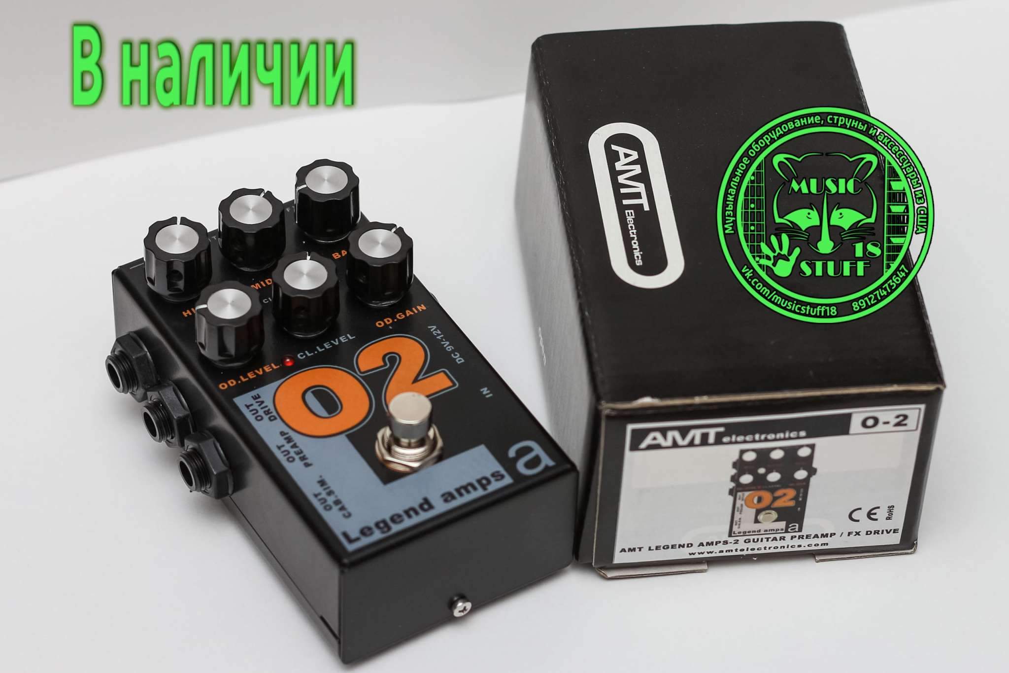 Распродажа педалей AMT! Все абсолютно новое! 2198381-9