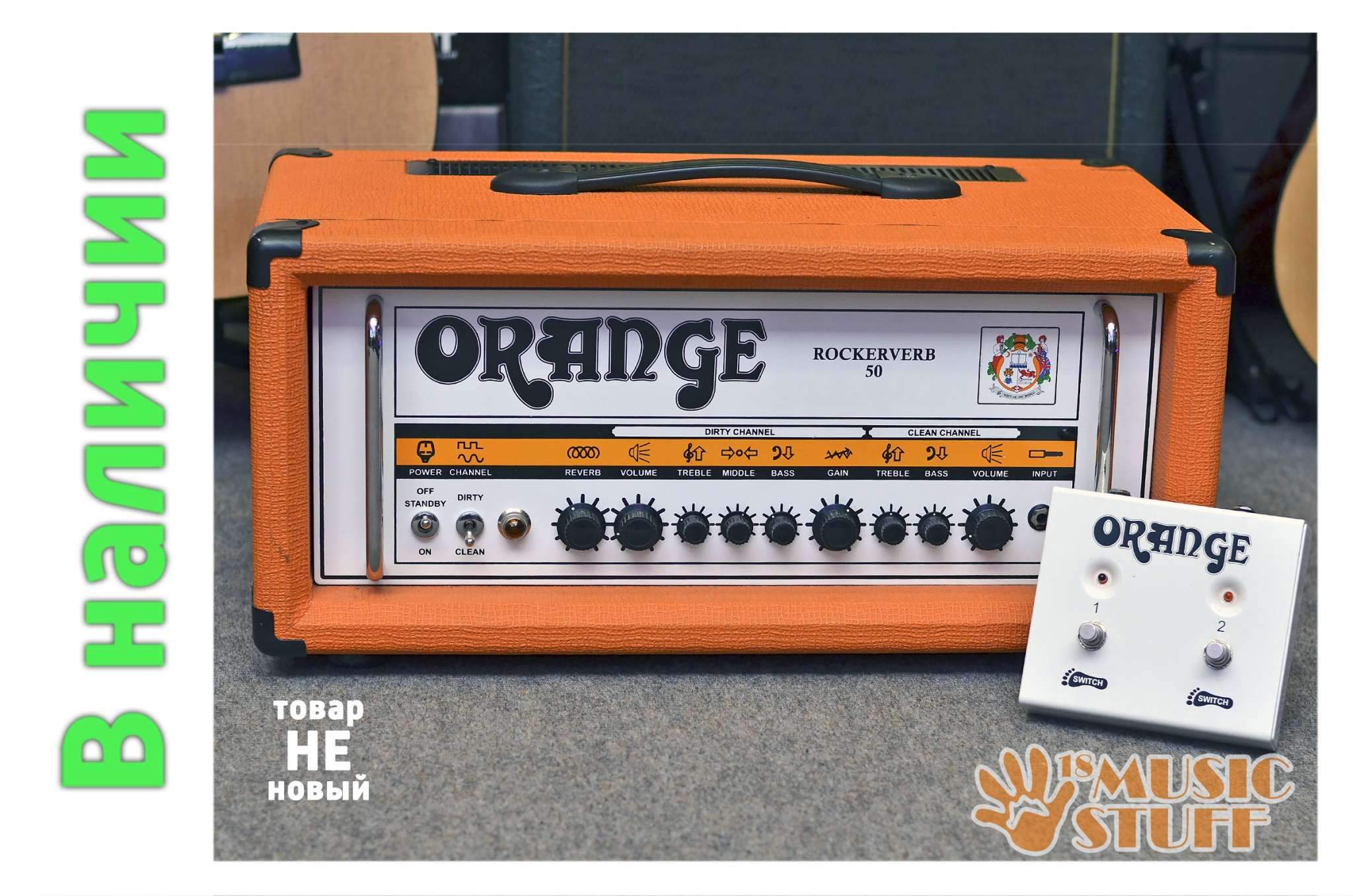 Orange Rockerverb 50 2247914-0