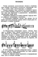 Shkola_igry_na_6_gitare_[torrents.ru]_35.jpg