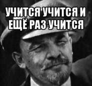 comics_lenin_orig_1334041905.jpg