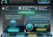 speedtest.jpg