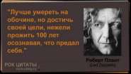 1346765901_citata_robert_plant.jpg