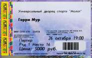 Gary Moore 26 oct. 2010 in Perm.jpg