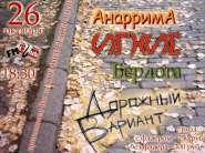 26.10.2008 - FM Club.jpg