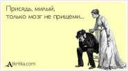 atkritka_1350993362_388.jpg