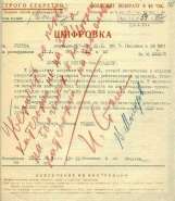 523px-Stalin_visa_on_repressions_list.jpg
