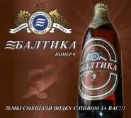 baltica 9.jpg