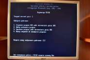 fdisk.jpg