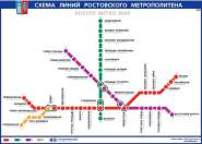 Rostov_metro_big.jpg
