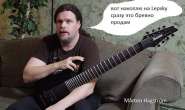 meshsigguitartalk_638.jpg