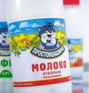 moloko-otbornoe.jpg
