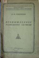 356769-0