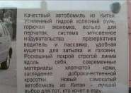 584617_skazali-v-ezdu.jpg