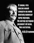 74366873_large_Stalin.jpg