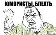 muzhik-bleat_10578673_orig_.jpg