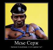 455533_mse-serzh_demotivators_ru.jpg