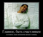 25504885_glavnoe-byit-schastlivyim.jpg