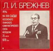 1229201838_brezhnev_front.jpg
