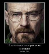 182449_u-menya-nikogda-dorozhki-ne-klippuyut_demotivators_ru.jpg