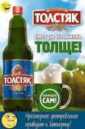 400px-Troll_beer.jpg