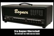 bogner.jpg