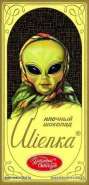 Alienka.jpg