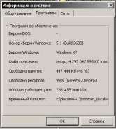 uptime.jpg