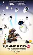 wall-e.jpg