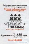 121354-0