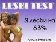lesbitest063.jpg