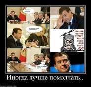 498338_inogda-luchshe-pomolchat.jpg