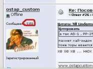 ostap_5150_msg.JPG