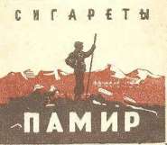 Pamir8.jpg