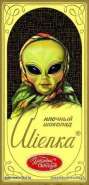 Alienka.JPG