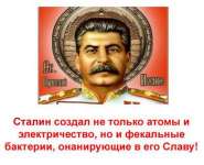 stalin_ikona_234.jpg