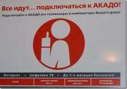Akadoreklama.jpg