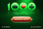 1000-0.jpg