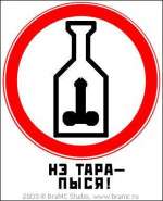 68318ne-tarapysya.gif.jpg