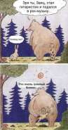 medved.jpg