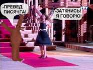 Vodonaeva_i_MEDVED__.jpg